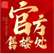 可通过保利珠江印象售楼处24小时德律风（开辟