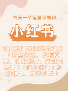 通过图文笔记、视频教程等