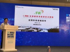第三届世界互联网大会正在乌镇举行